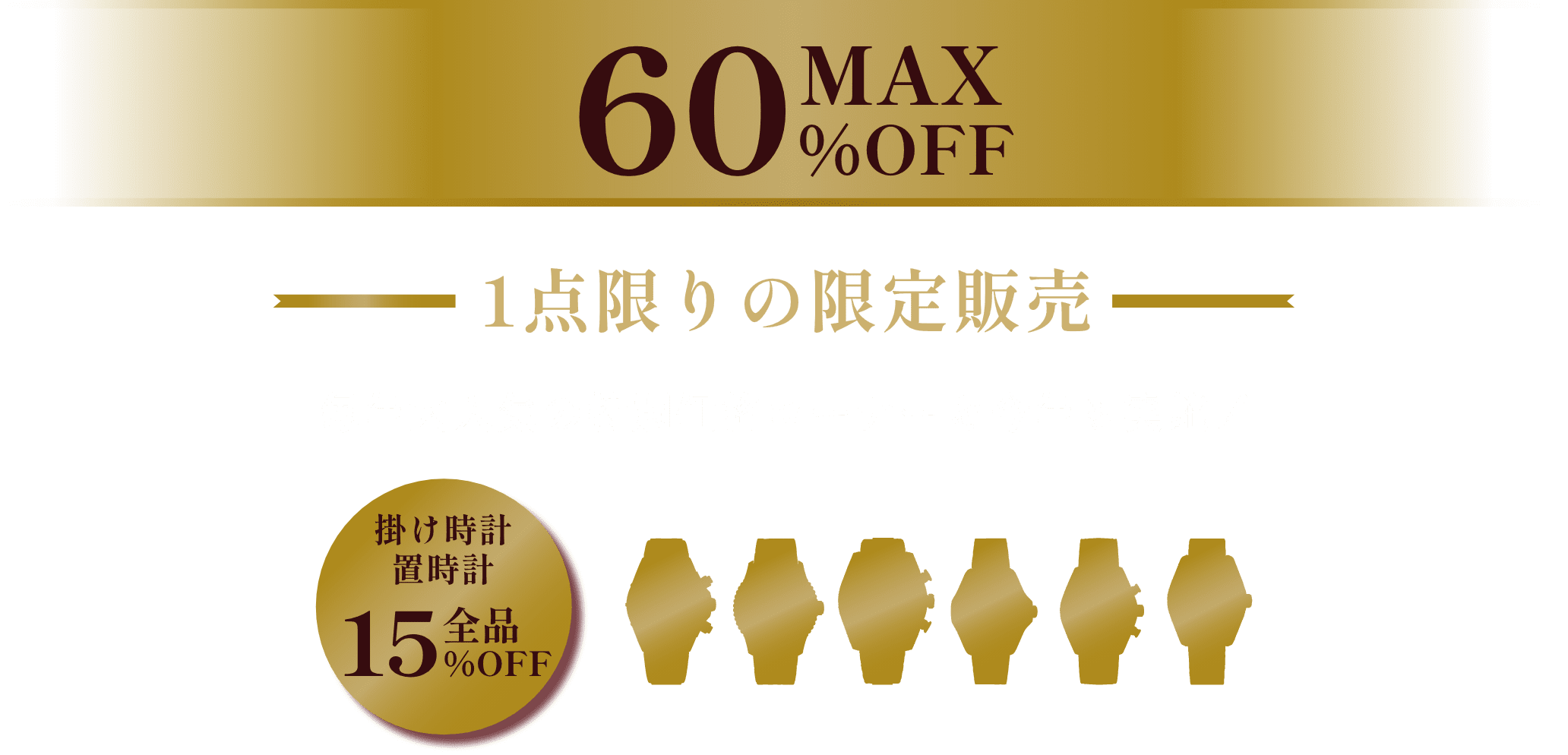 岸田 時計 人気 店 値引き